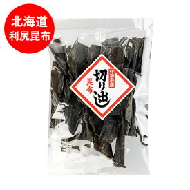 訳あり 昆布 利尻昆布 送料無料 利尻 昆布 だし昆布 りしり昆布 / りしりこんぶ 1袋 乾物 出汁昆布 / だしこんぶ わけあり 煮物 鍋 スープ 味噌汁 お吸い物 に最適 1000 円 ポッキリ 送料無料