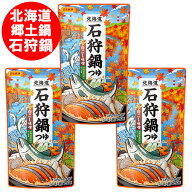 最短発送中 日本食研 鍋の素 石狩鍋 鍋スープ 送料無料 北海道 いしかり鍋 スープ 白こし味噌 ストレート…