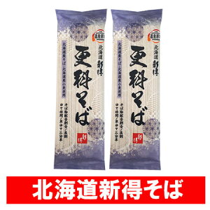 1000円ポッキリ 送料無料 新得 五割そば 送料無料 五割蕎麦 新得そば 乾麺 干しそば 5割蕎麦 新得蕎麦 更科そば 200g×2束 しんとく そば 五割 蕎麦 麺類