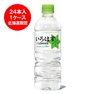 i` ~lEH[^[ kC̐ gp kC RJR[ ͂(ILOHAS) VR ͂kC ̔̐ł 540ml ybg{g24{ 1P[X(1)i 2740~ ܂ƂߔE