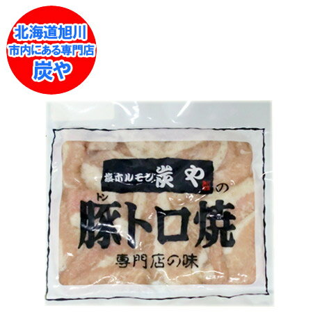 楽天市場 北海道 トントロ 豚トロ 炭や 専門店の味 塩ホルモン 炭や 北海道 旭川市 豚トロ とんとろ 焼 150 G 価格 580円 北海道 ポイント きた蔵の畑