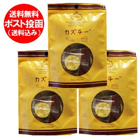 「 カズチー 」数の子 珍味 チーズ 送料無料 カズチー 味付数の子とチーズを使用 カズチー 3個 価格1650円 チーズ おつまみ カズチ