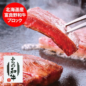 北海道 牛肉 ブロック 富良野産 和牛 北海道産の富良野和牛を使用した ふらの和牛の牛ステーキ 牛肉 1kg 価格 16200 円