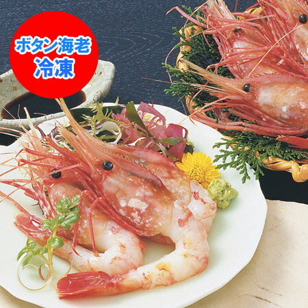 楽天市場 ボタンエビ 刺身 送料無料 ボタン海老 北海道から発送 大ぶりぼたんえび 8 12尾 500 G 価格 5000 円 北海道 ポイント きた蔵の畑