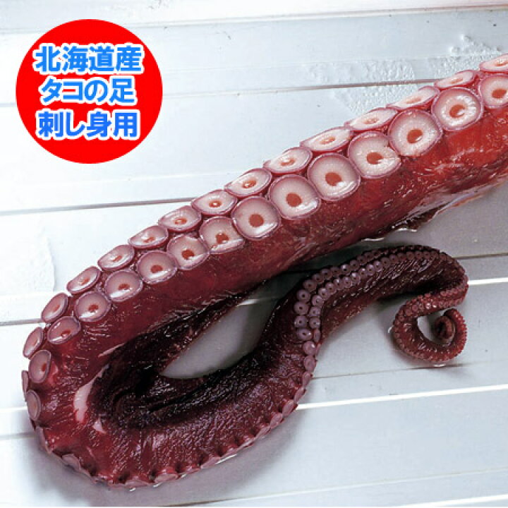 楽天市場 北海道のタコ 蛸 たこ 北海道産 蛸の足 たこの足 刺し身用 刺身 茹でたこ ゆでたこ 冷凍 真空パック 9g 960g 価格2980円 北海道 ポイント きた蔵の畑