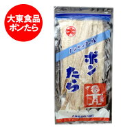 北海道 大東食品 珍味 ちんみ ポンタラ 大東のぽんたら チンミ 1袋 ぽん鱈 魚介類 水産加工品 タラ 珍味 …