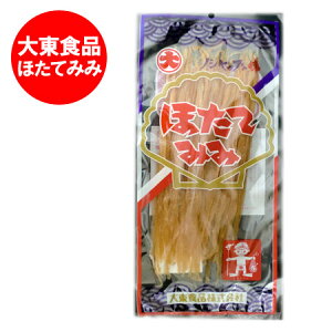 ホタテ 珍味 おつまみ ほたて 北海道 大東食品 ちんみ ほたてみみ 1袋 88g 魚介類 水産加工品 貝類 ホタテ