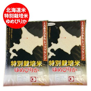ゆめぴりか 5kgの通販 価格比較 価格 Com