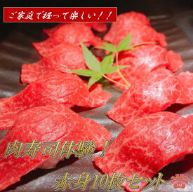 楽天市場 肉寿司の通販