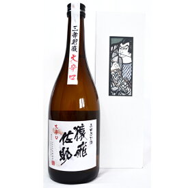 真田忍び酒 「猿飛佐助」 大辛口 三年貯蔵 720ml