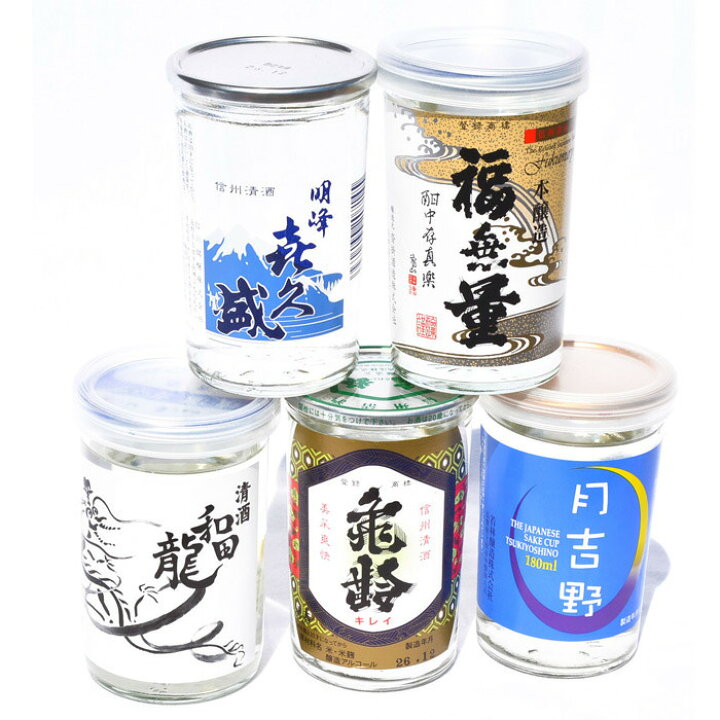 楽天市場】飲み比べセット 喜久盛 福無量 和田龍 亀齢 月吉野 信州上田 