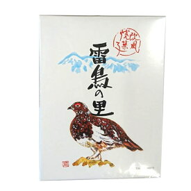 信州銘菓 雷鳥の里 16個入