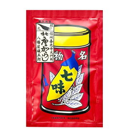 八幡屋礒五郎 七味唐辛子 18g 袋入り 配送料無料【メール便対応商品】【ポスト投函】【配達日時指定不可・代金引換不可】