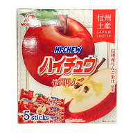 信州限定 ハイチュウ 信州りんご味 メール便配送・配送料無料 【ポスト投函】【配達日時指定不可・代金引…