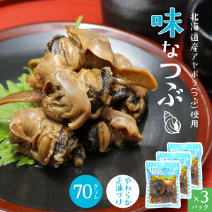 X[p[SALE10%OFFr[T聙OL Ȃ 70g×3pc A{L 傤ϗ 炩 _炩 ςȂ hȂ 傤Ђ ݖЂ Ðh ܂  