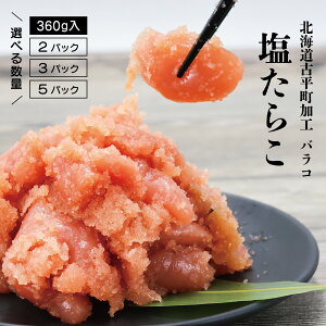 �k�C���Õ������H �����炱 �o�� 360g 2�p�b�N 3�p�b�N 5�p�b�N�o���^���R �o������q �o���q �o���R �󂠂� �����񂹃O���� �J�l�L�`�g�� �M�t�g 1�L�� 1kg 2�L�� 2kg 00002