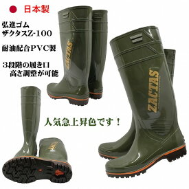 ザクタス耐油長靴Z100（カーキ）日本製 弘進ゴム 耐油長靴 水産長靴 漁師長靴 PVC製長靴