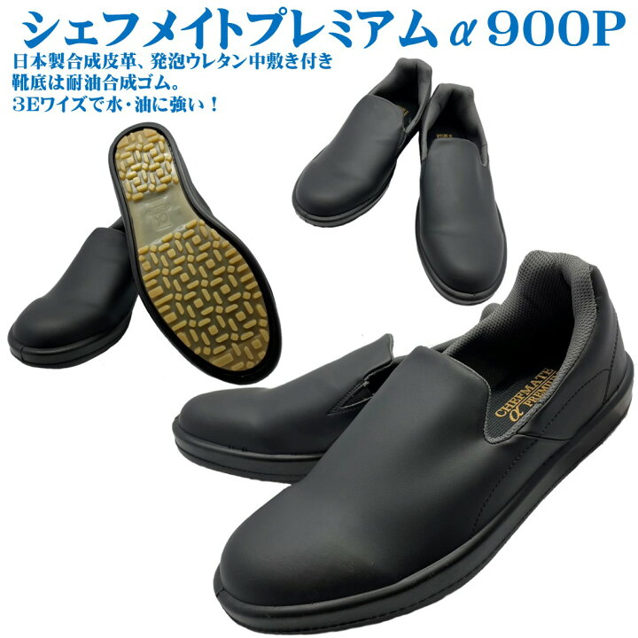 楽天市場】シェフメイトプレミアムαー900P（黒） : 北村雑貨店