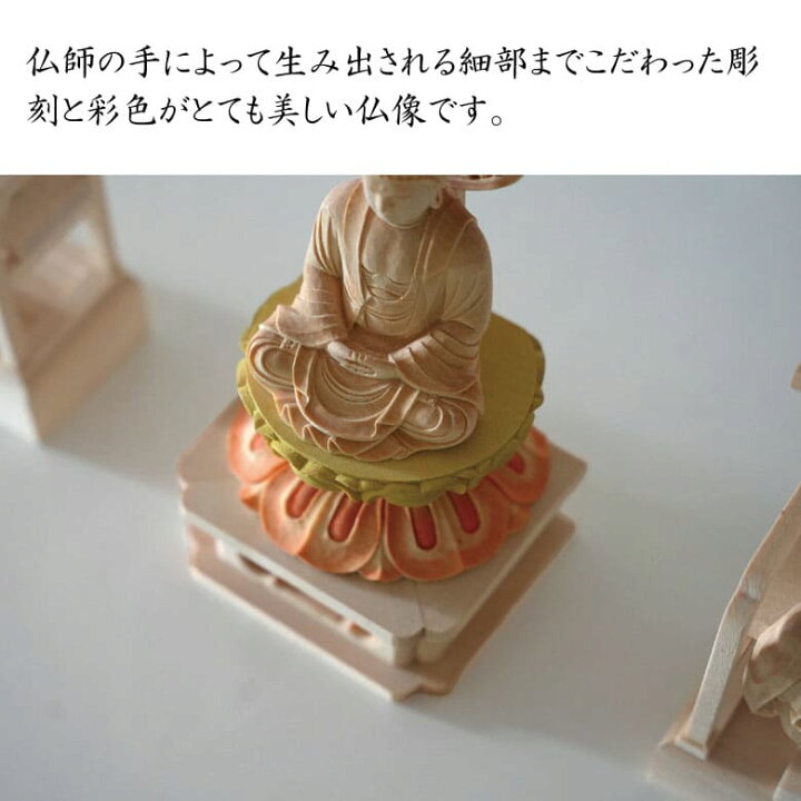 楽天市場】仏像 曹洞宗 3体セット 釈迦如来 常済大師 承陽大師 白木 御 