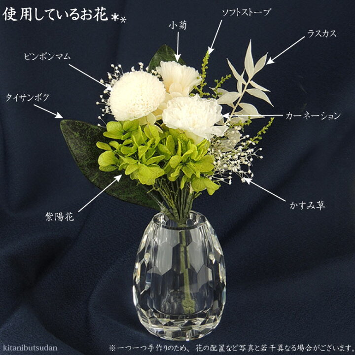 楽天市場 仏壇 仏具 お仏壇用プリザーブドフラワー 雪華 仏花 白い ミニ お供え 母の日 お悔やみ 法事 仏壇 ブリザード フラワー ミニ仏壇用 ピンポンマム カーネーション 小菊 紫陽花 かすみ草 母の日参り 贈答 贈答用 喪中 喪中はがき 木谷仏壇楽天市場店