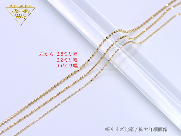 楽天市場】K18 カットボール スライドチェーン 幅1.0mm/最長45cm/約1.6 