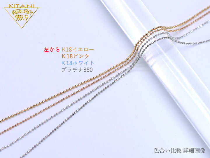 楽天市場】K18 カットボール スライドチェーン 幅1.0mm/最長45cm/約1.6 