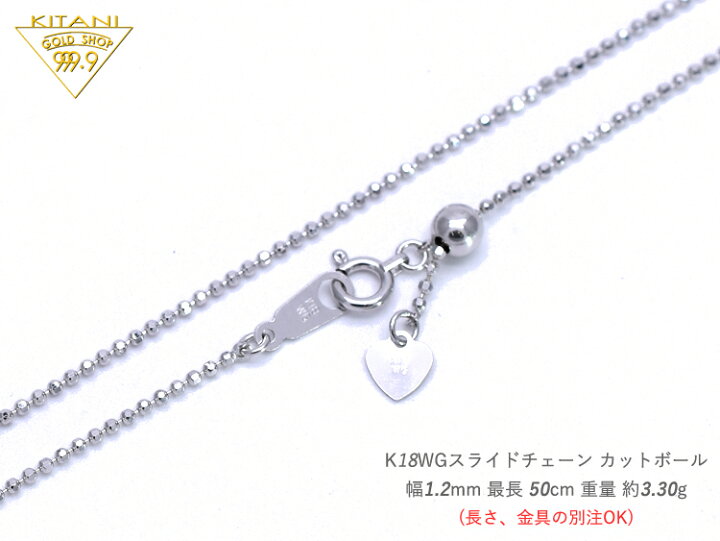 楽天市場】K18 ホワイトゴールド カットボール 8面カット スライド 