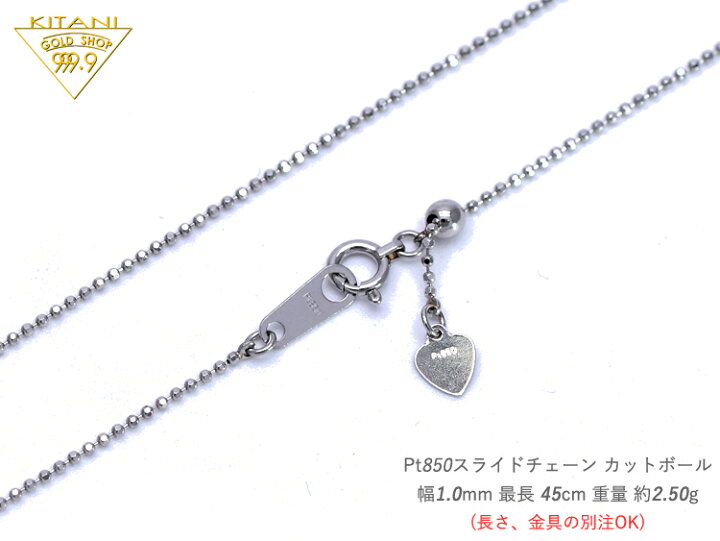 楽天市場】プラチナ850 カットボール8面カット スライドチェーン/幅1.0 