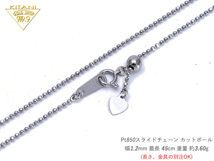楽天市場】プラチナ850 カットボール8面カット スライドチェーン/幅1.2 