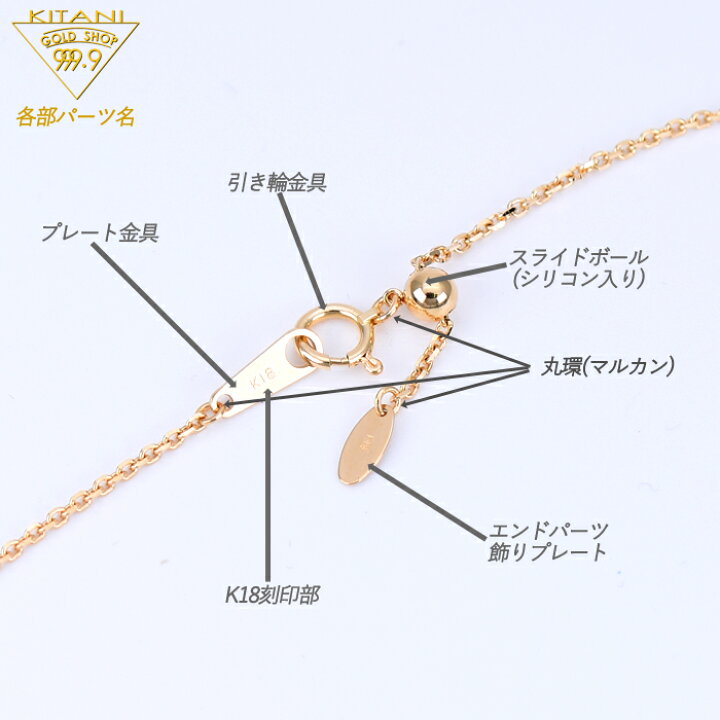 楽天市場】K18 小豆 スライドチェーン 幅1.4mm/最長45cm/約3.3g  