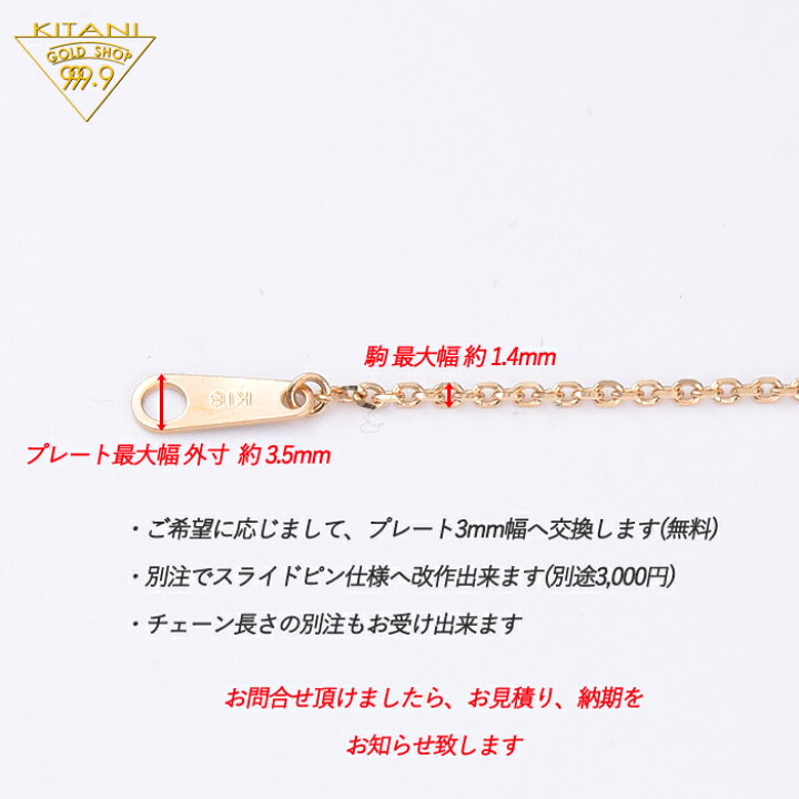 木谷貴金属18WG 小豆 すらいドちェーン 楽天市場】K18 小豆 すらいドちェーン 幅1.4mm/最長45cm/約3.3g