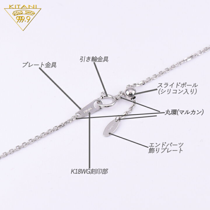 楽天市場】K18ホワイトゴールド 小豆 スライドチェーン 幅1.4mm/最長 