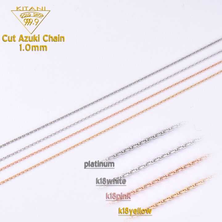 楽天市場】K18 小豆 スライドチェーン 幅1.0mm/最長45cm/約1.6g 