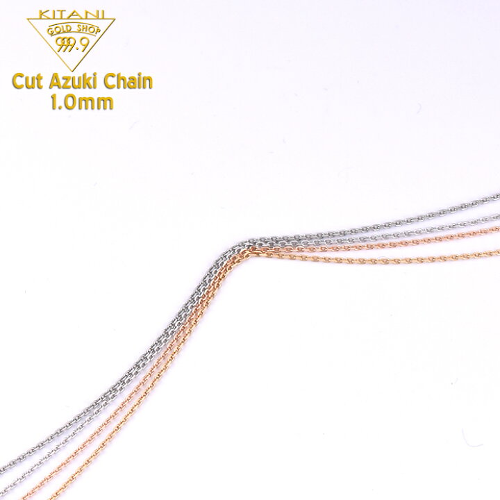 楽天市場】K18 小豆 スライドチェーン 幅1.0mm/最長45cm/約1.6g 