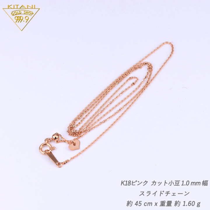 楽天市場】K18ピンクゴールド 小豆 スライドチェーン 幅1.0mm/最長45cm 