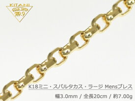 K18 ブレスレット ミニ・スパルタカス 幅3.0mm/全長20cm/重量 約6.9g Mens( マーベラスカット ) [保証書付]