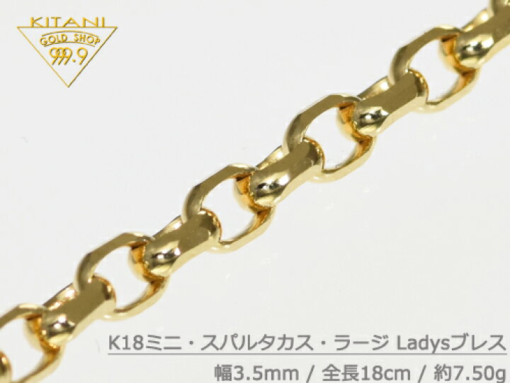 楽天市場】K18 ブレスレット ミニ・スパルタカス 幅3.5mm/全長18cm 