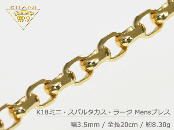 楽天市場】K18 ブレスレット ミニ・スパルタカス 幅3.5mm/全長20cm 