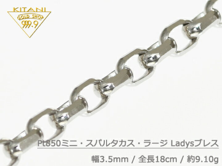 楽天市場】プラチナ850 ブレスレット ミニ・スパルタカス 幅3.5mm/全長 