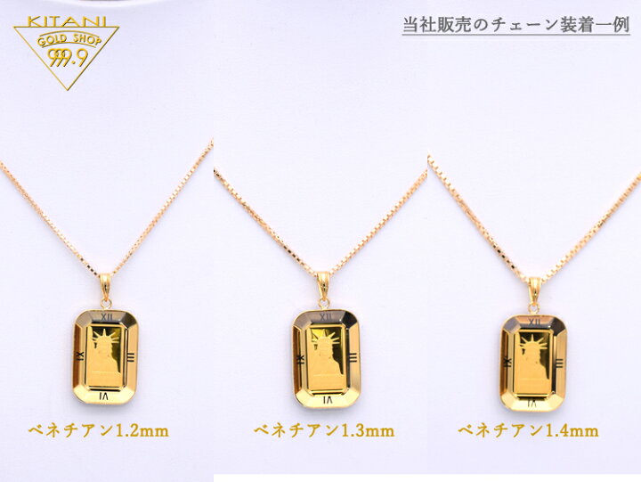 楽天市場】純金 ペンダント 自由の女神像 インゴット 1g (K18枠 ベゼル 