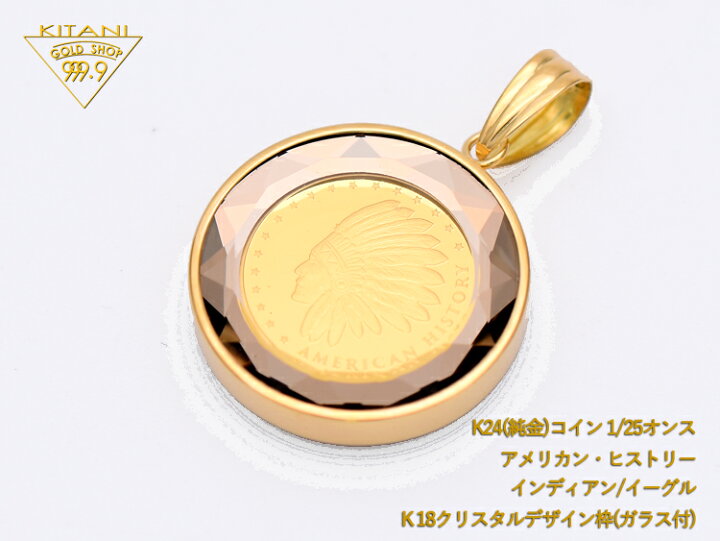 楽天市場】純金 ペンダント アメリカン・ヒストリー インディアン  
