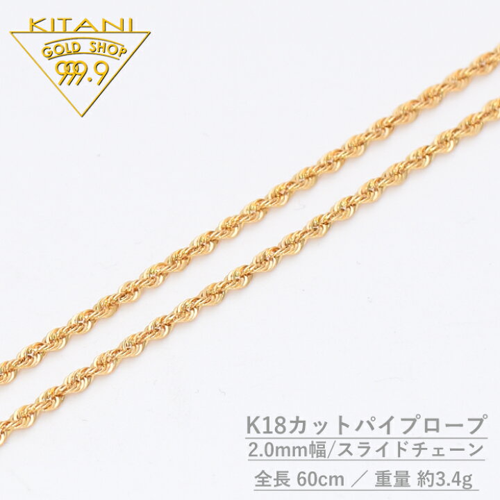 楽天市場】K18 カット パイプ ロープ 2.0mm幅 スライドチェーン 長さ 
