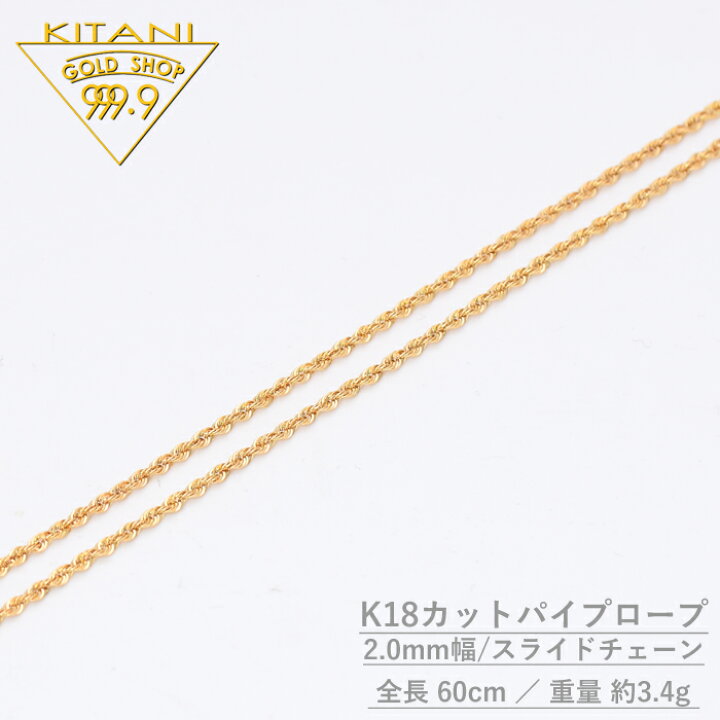 楽天市場】K18 カット パイプ ロープ 2.0mm幅 スライドチェーン 長さ 