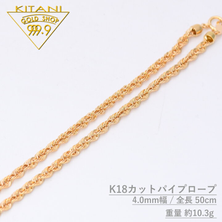 楽天市場】K18 カット パイプ ロープ チェーン 4.0mm幅 長さ50cm 