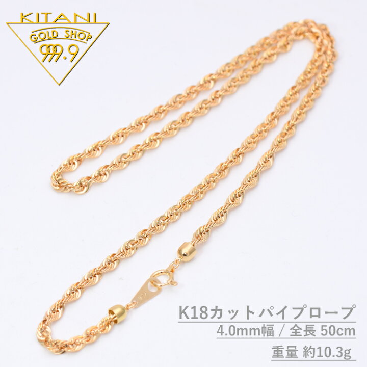 楽天市場】K18 カット パイプ ロープ チェーン 4.0mm幅 長さ50cm 