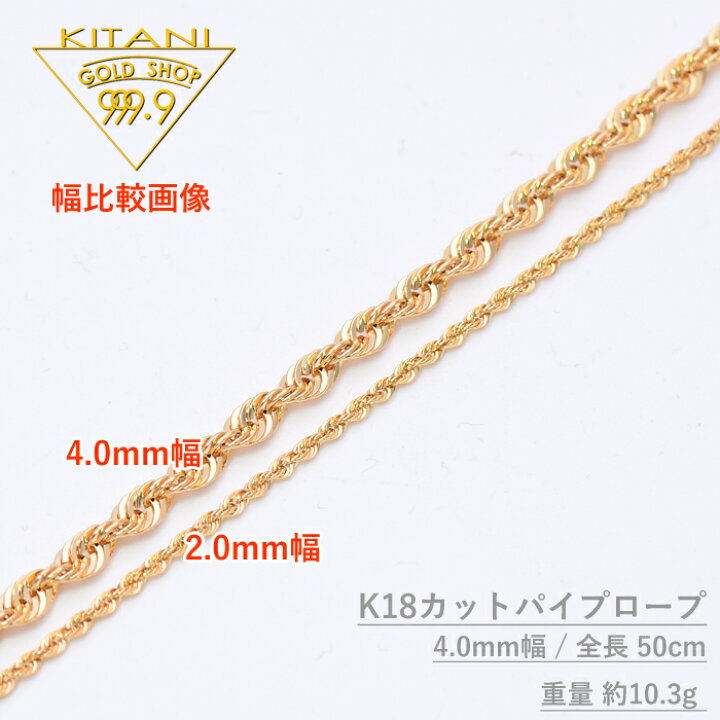 楽天市場】K18 カット パイプ ロープ チェーン 4.0mm幅 長さ50cm 