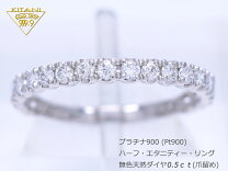 楽天市場】エタニティ プラチナ900 リング 0.5カラットの通販