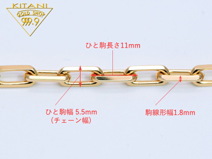 楽天市場】K18 極太 スーパー小豆 ブレスレット 幅 約5.5mm/全長18cm 