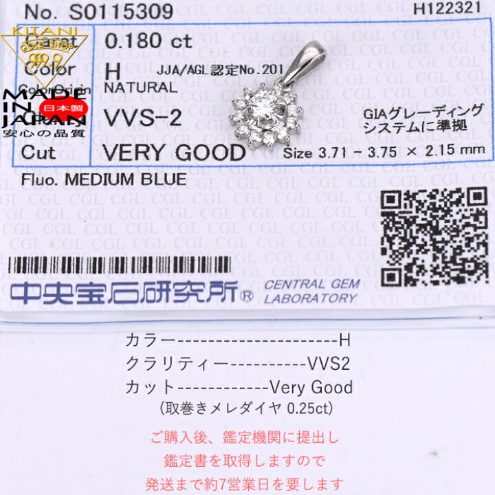 楽天市場】ラウンド・ブリリアント・ダイヤ 0.180ct Hカラー / VVS-2  