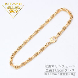 K18 マリン チェーン 幅 3.0mm / 全長 17.5cm / 重量 2.80g フック金具 (アンカー チェーン)